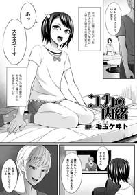 2D Comic Magazine Kusurizuke SEX de Keiren Ahegao Acme! Vol. 2 4