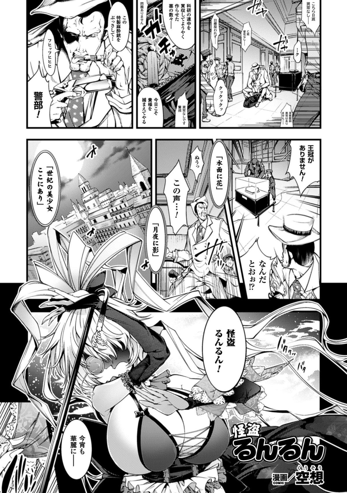2D Comic Magazine Kusurizuke SEX de Keiren Ahegao Acme! Vol. 2 67