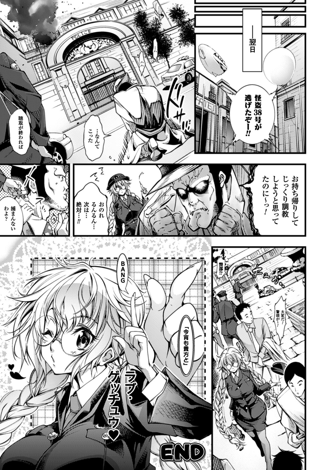 2D Comic Magazine Kusurizuke SEX de Keiren Ahegao Acme! Vol. 2 82