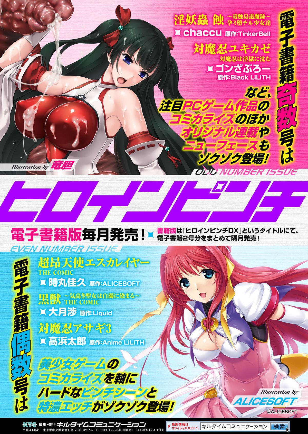 2D Comic Magazine Kusurizuke SEX de Keiren Ahegao Acme! Vol. 2 83