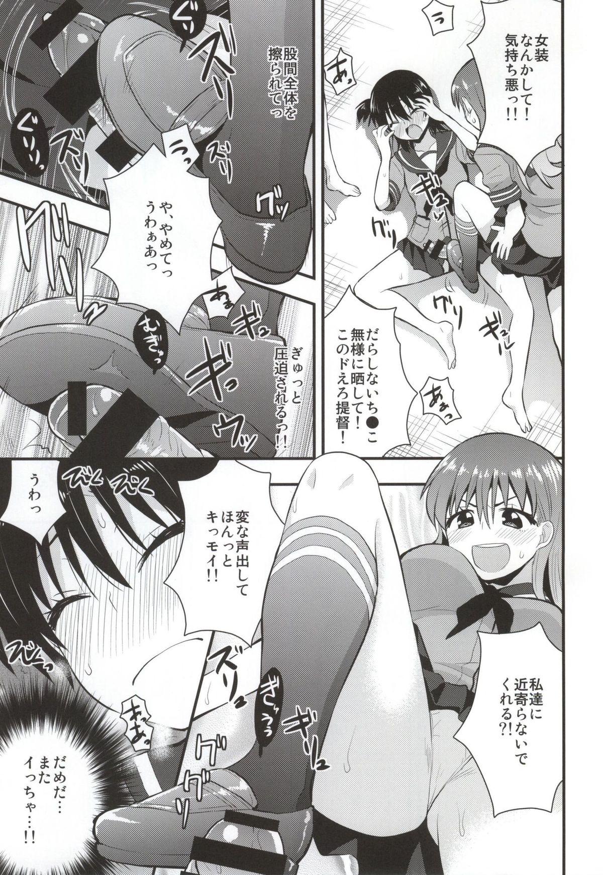 Sloppy Blowjob Ooi Kitakami no Ashi de Kokikoki - Kantai collection Cheerleader - Page 9
