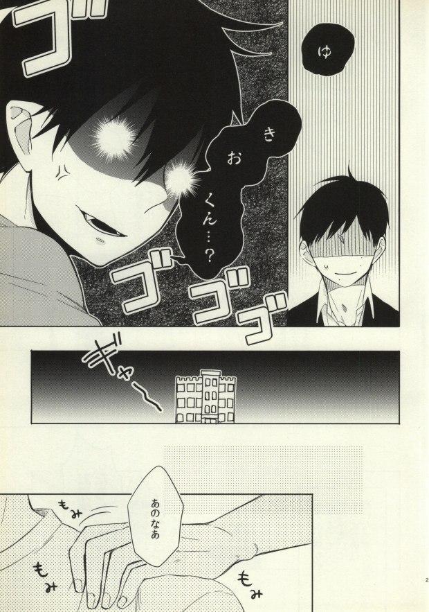 Por Ohayou to Iwasete Hoshii - Ao no exorcist Chupa - Page 22