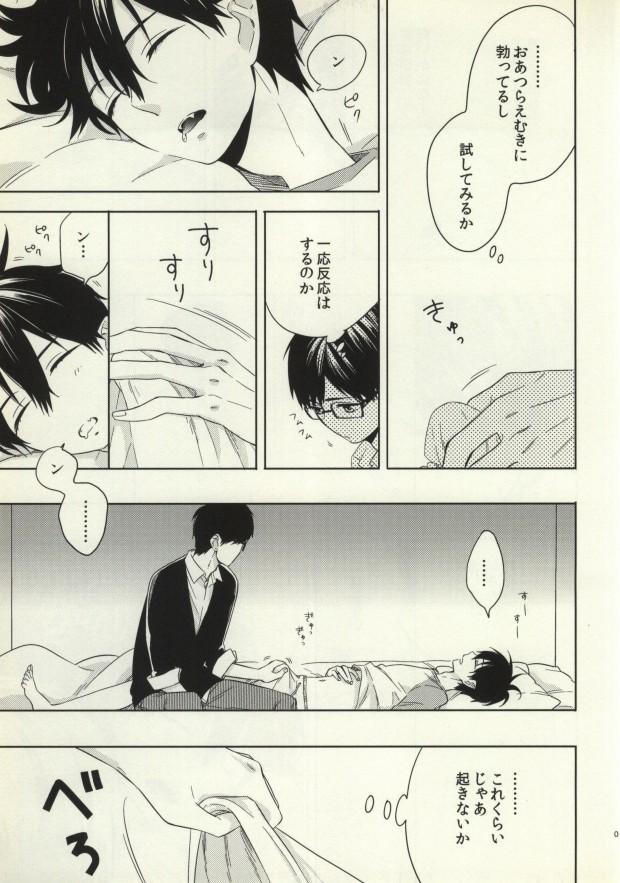 Married Ohayou to Iwasete Hoshii - Ao no exorcist Free Amatuer Porn - Page 6