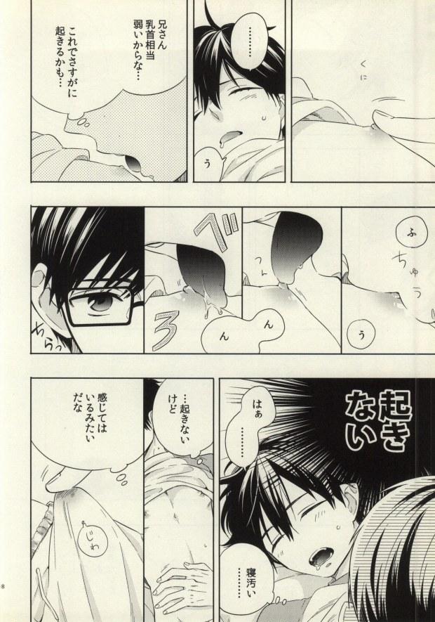 Mmf Ohayou to Iwasete Hoshii - Ao no exorcist Chileno - Page 7