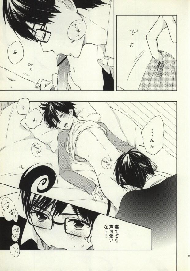 Shoplifter Ohayou to Iwasete Hoshii - Ao no exorcist Small - Page 8