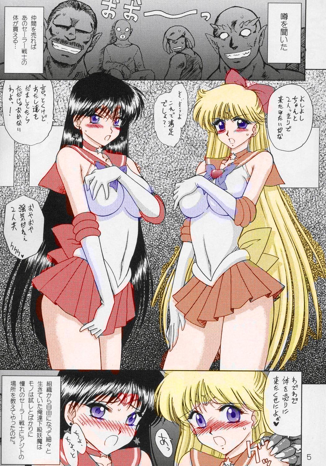 Hoe Compilation Black Dog color - Sailor moon Gorda - Page 1