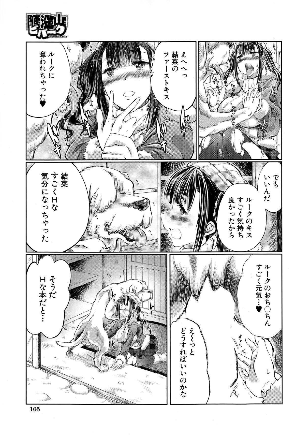 BUSTER COMIC 2015-03 164