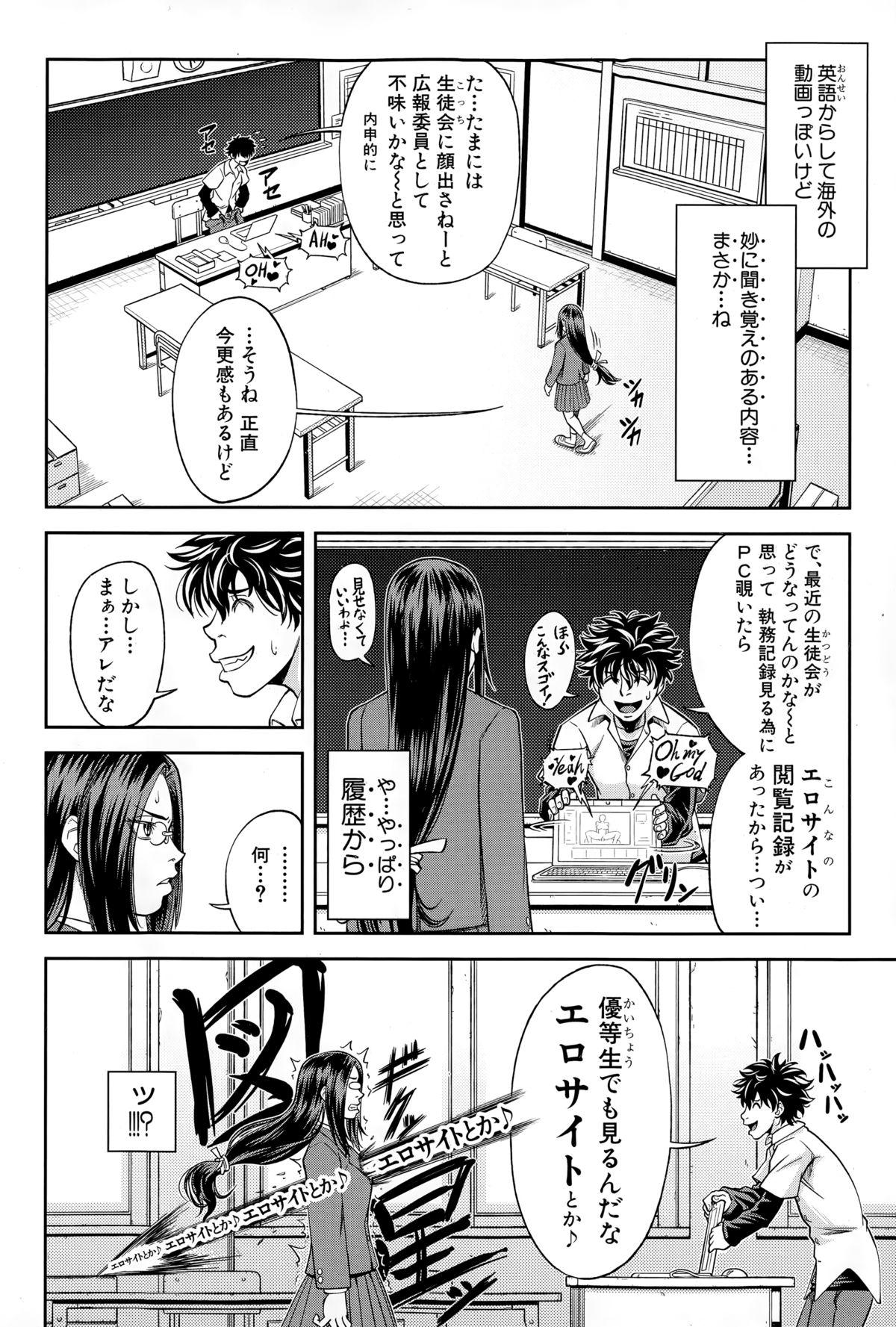 BUSTER COMIC 2015-03 196