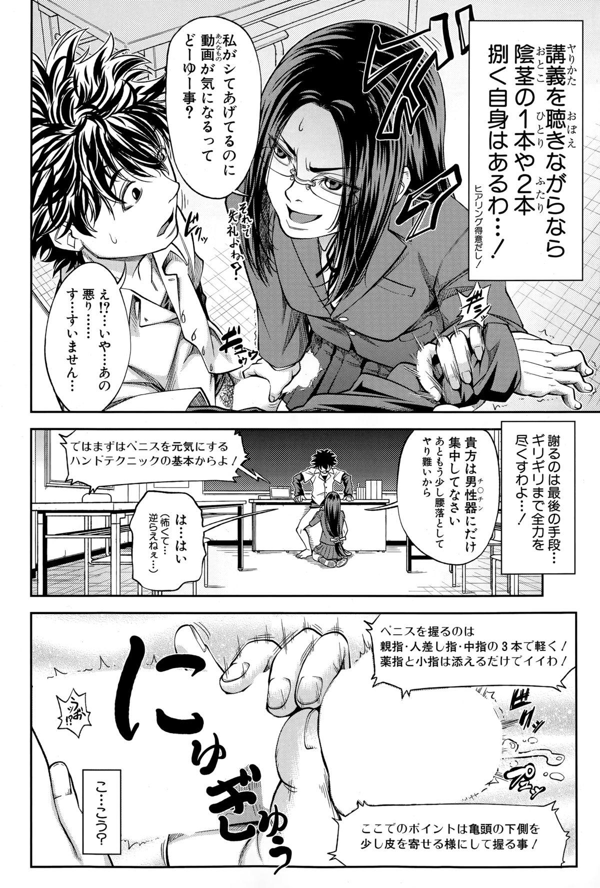 BUSTER COMIC 2015-03 203