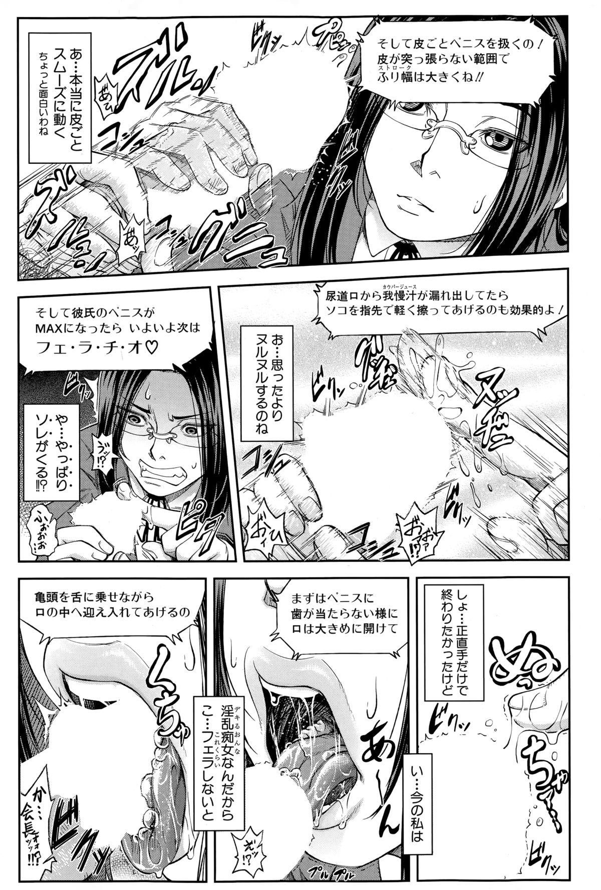 BUSTER COMIC 2015-03 204