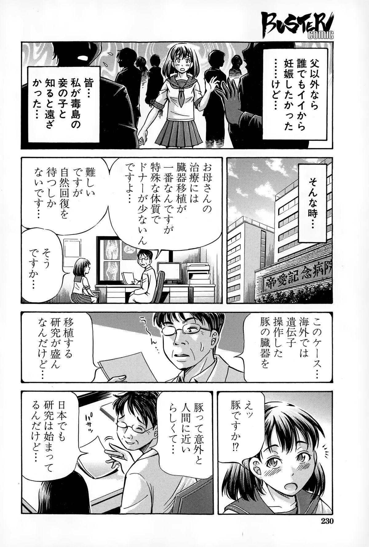 BUSTER COMIC 2015-03 229