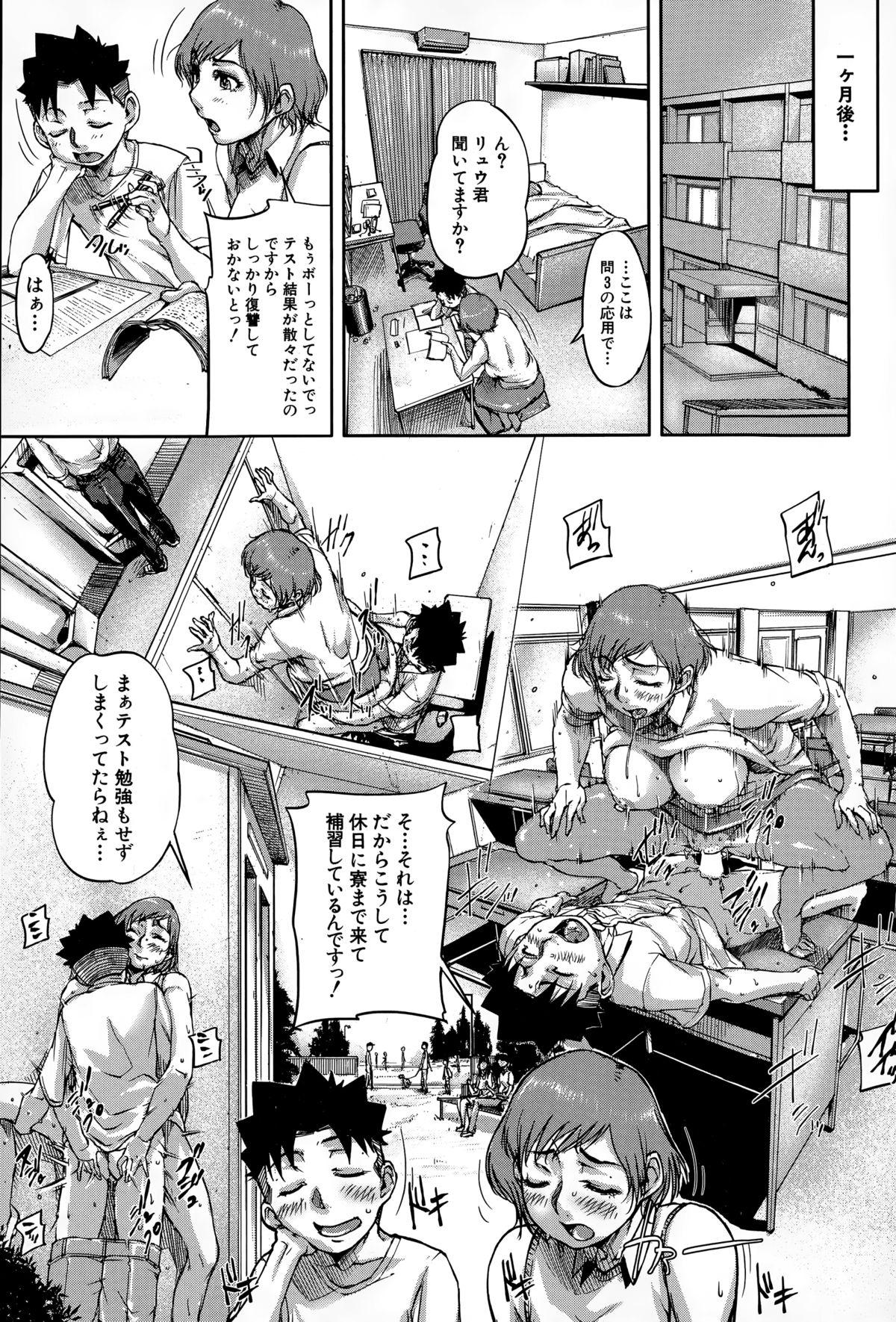 BUSTER COMIC 2015-03 270