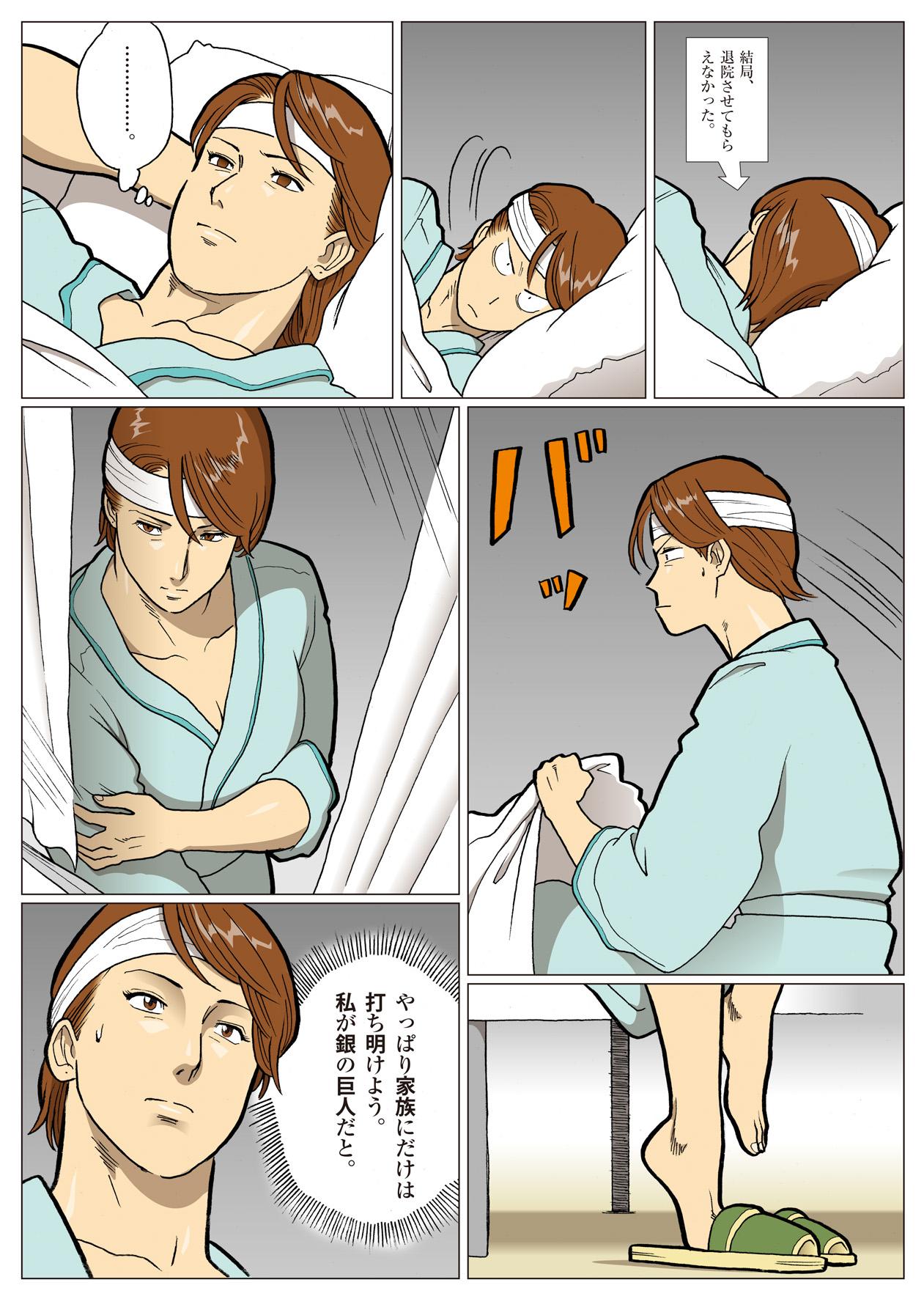 Stockings Mousou Tokusatsu Series: Ultra Madam 6 - Ultraman Girl Fuck - Page 8