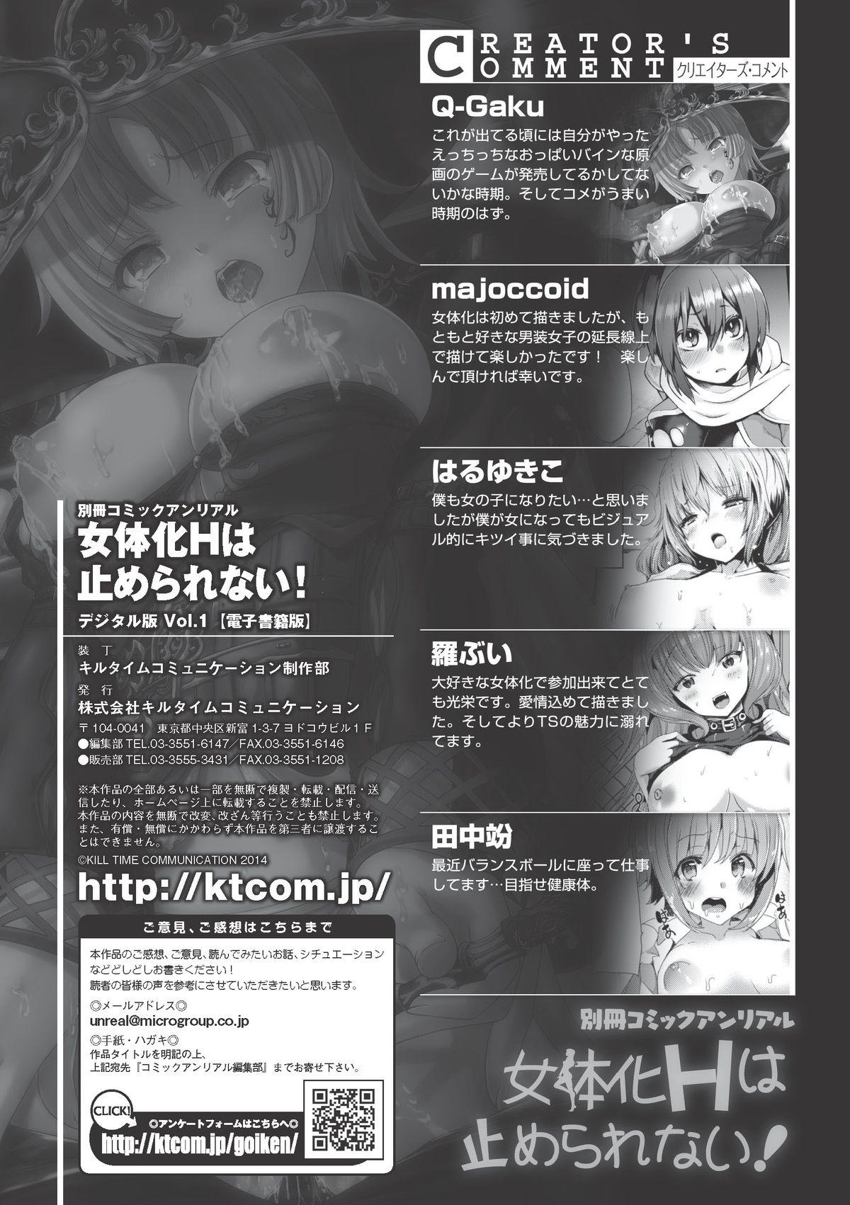 Bessatsu Comic Unreal Nyotaika H wa Tomerarenai Digital Ban Vol. 1 99