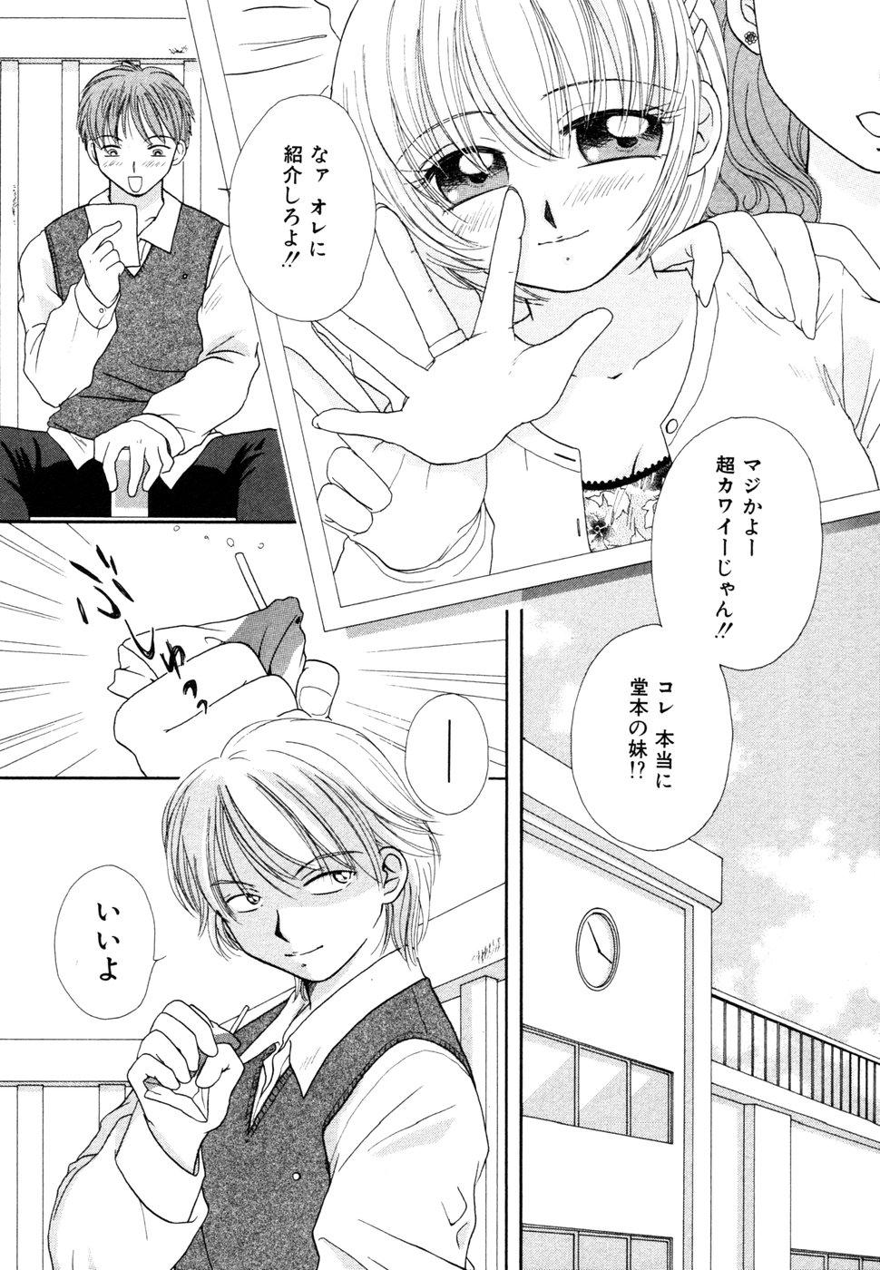 Himitsu no Tobira Vol.8 | The Secret Door Vol.8 144