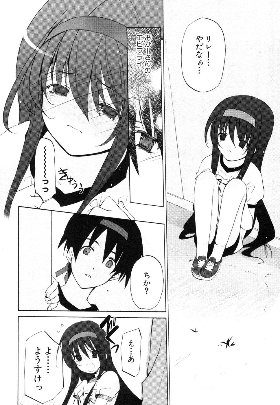 Transsexual Himitsu no Tobira Vol.8 | The Secret Door Vol.8 Gay Porn - Page 9