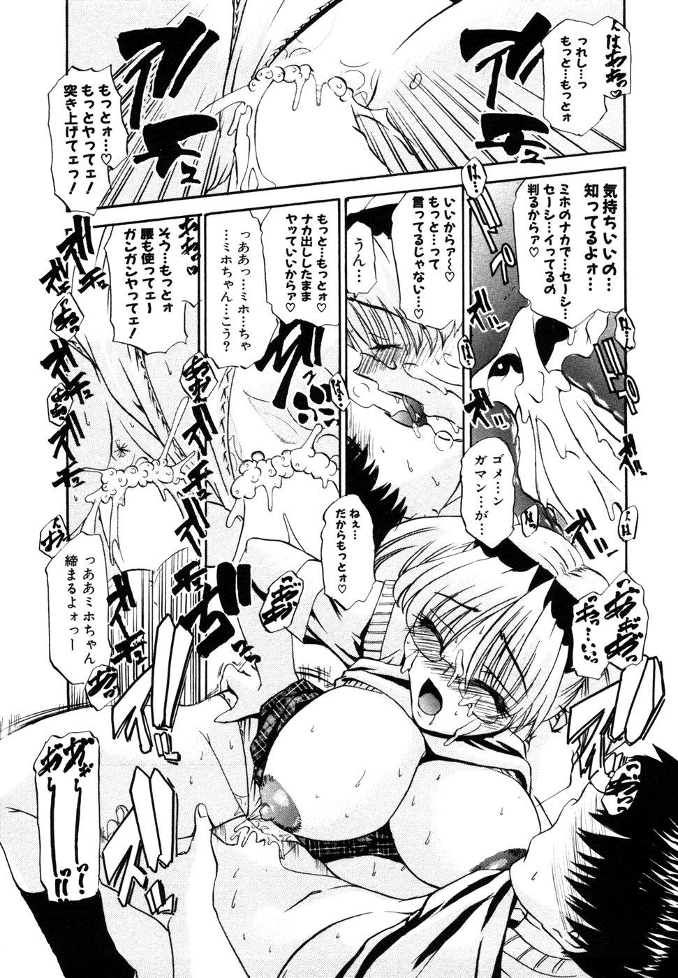 Himitsu no Tobira Vol.8 | The Secret Door Vol.8 89