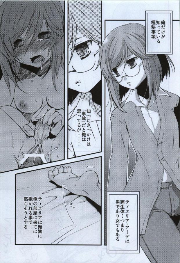 Snatch Fumei Renbo - Gundam 00 Lesbos - Page 5