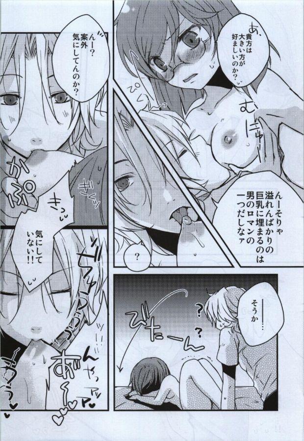 Unshaved Fumei Renbo - Gundam 00 Dando - Page 8