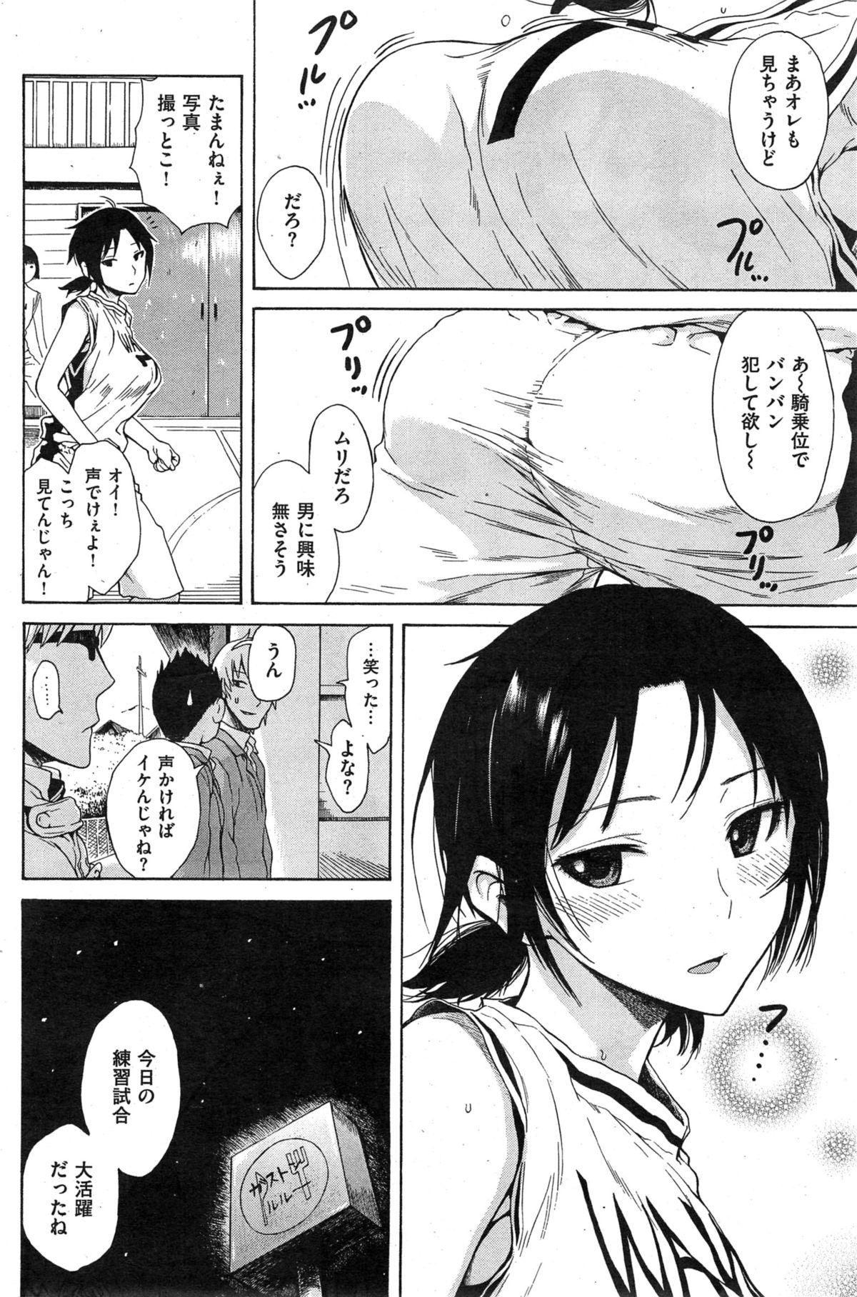 COMIC Kairakuten 2015-04 133