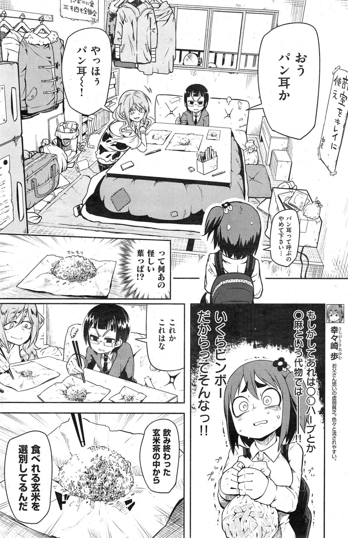 COMIC Kairakuten 2015-04 184