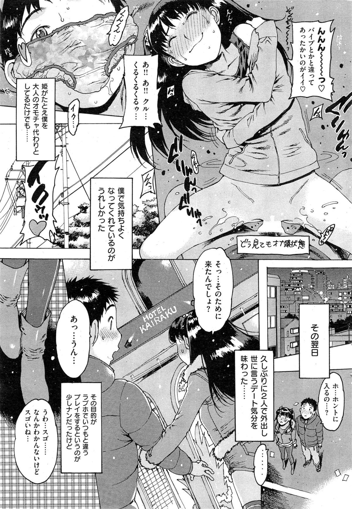 COMIC Kairakuten 2015-04 24