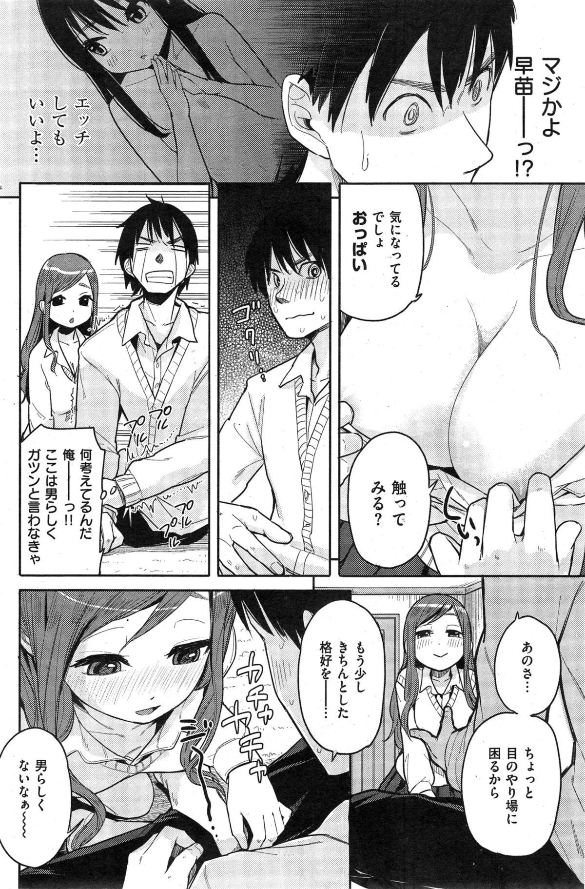 COMIC Kairakuten 2015-04 258