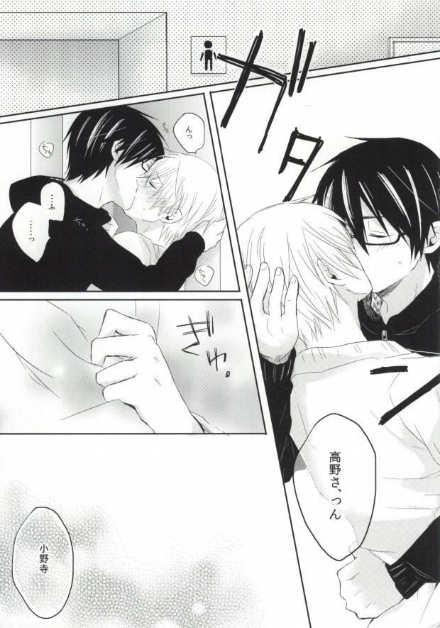Letsdoeit Hitomi no Inryoku - Sekaiichi hatsukoi Gay Dudes - Page 11