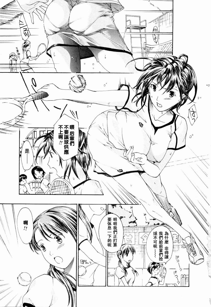 Cuminmouth Shoujo Seiiki Stepmother - Page 5