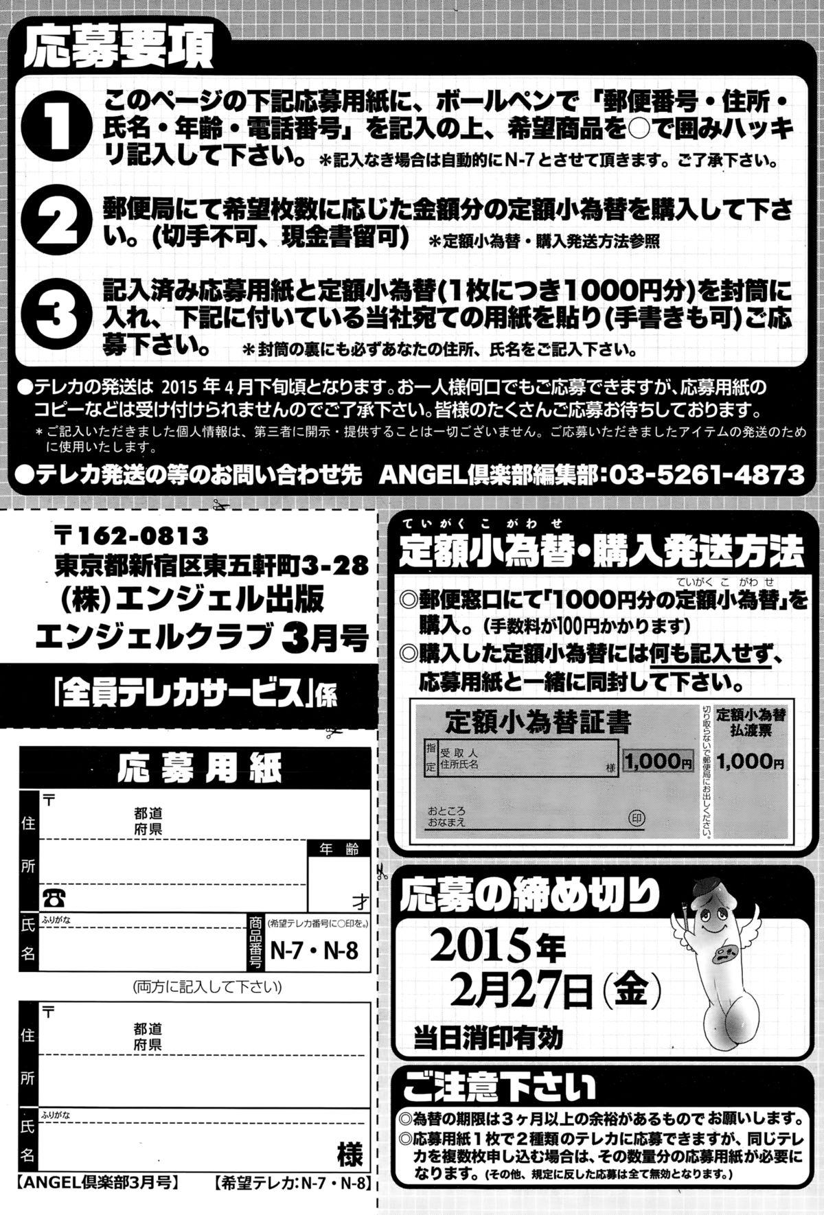 ANGEL Club 2015-03 206
