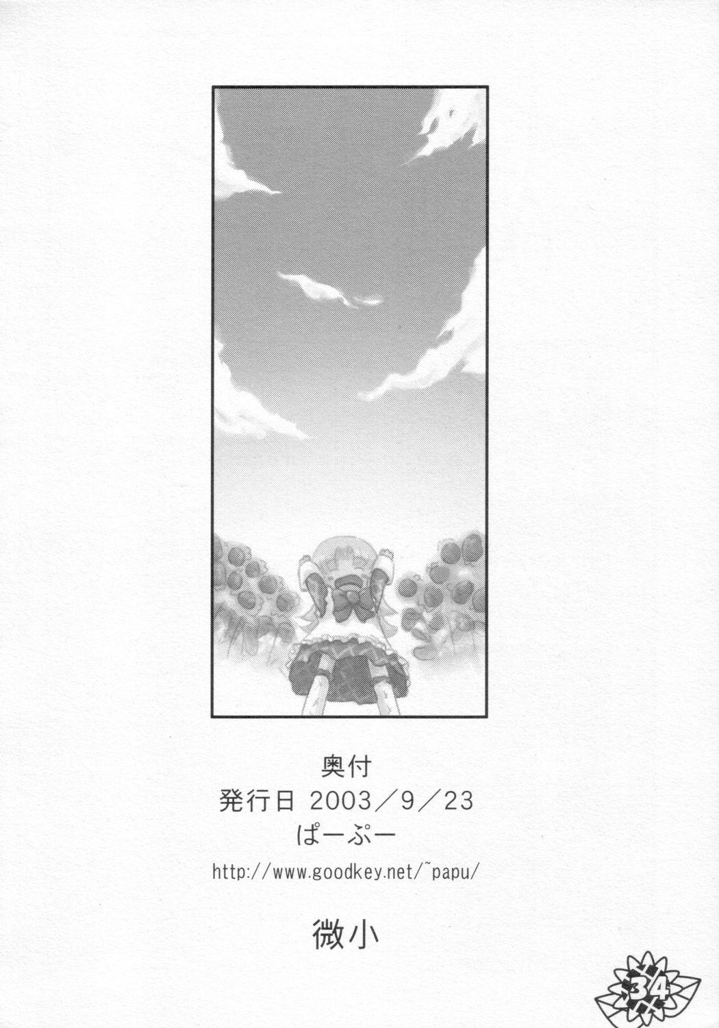 Coeds BISYOU | Bishou - Ashita no nadja Stretch - Page 33