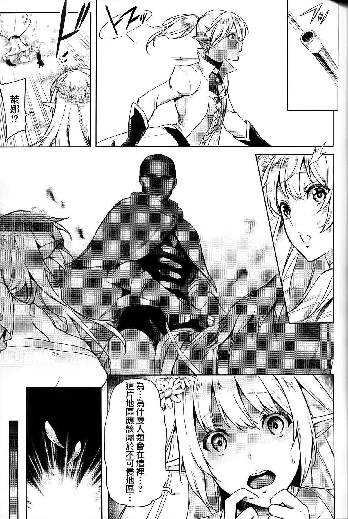 Trans Elf no Hime wa Kairaku ni Naku Ffm - Page 7