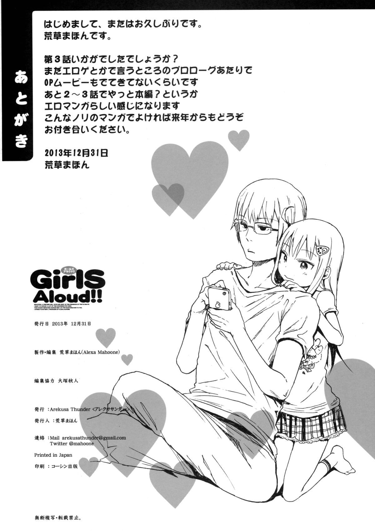 GirlS Aloud!! Vol. 03 24