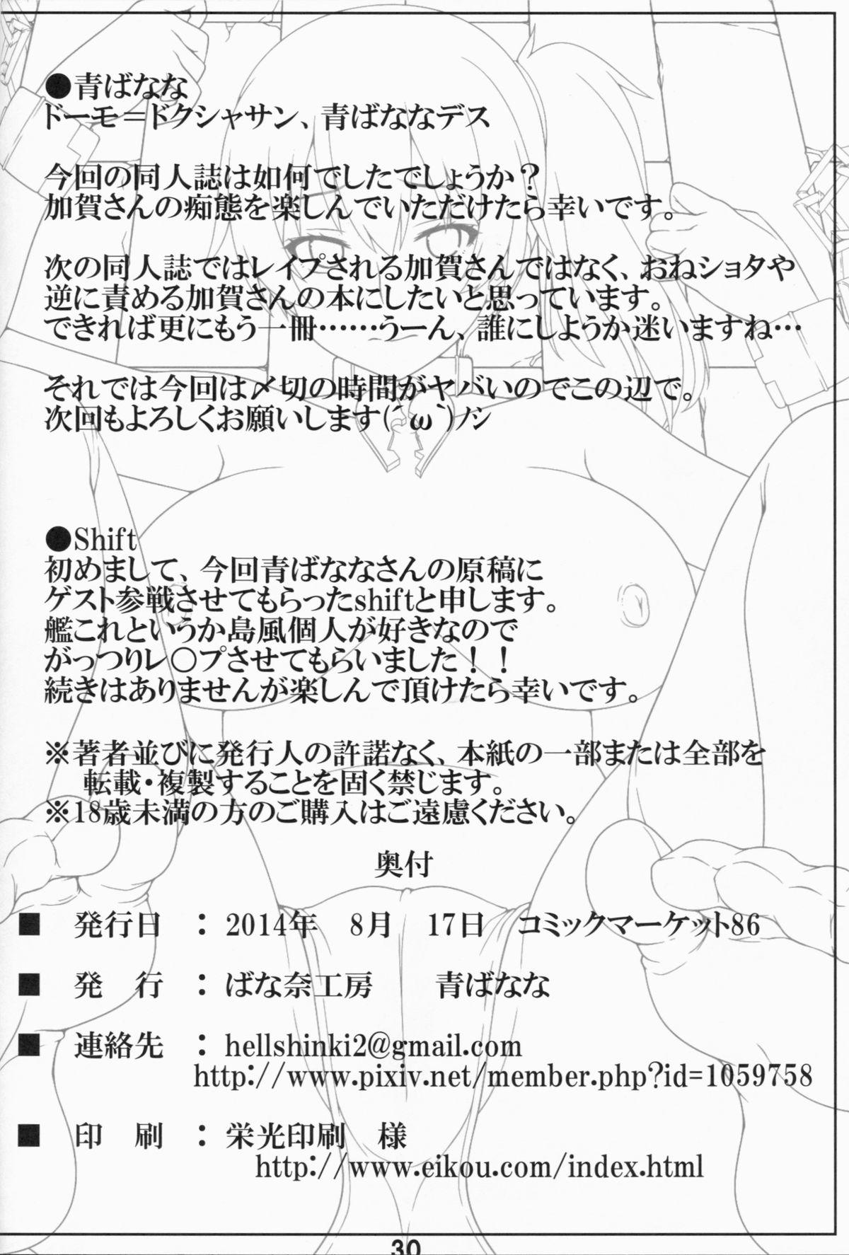 (C86) [Banana Koubou (Ao Banana)] Ian-gata Seiki Kuubo Kaga | Brothel-Girl Aircraft Carrier Kaga (Kantai Collection -KanColle-) [English] [Doujin-Moe] 28