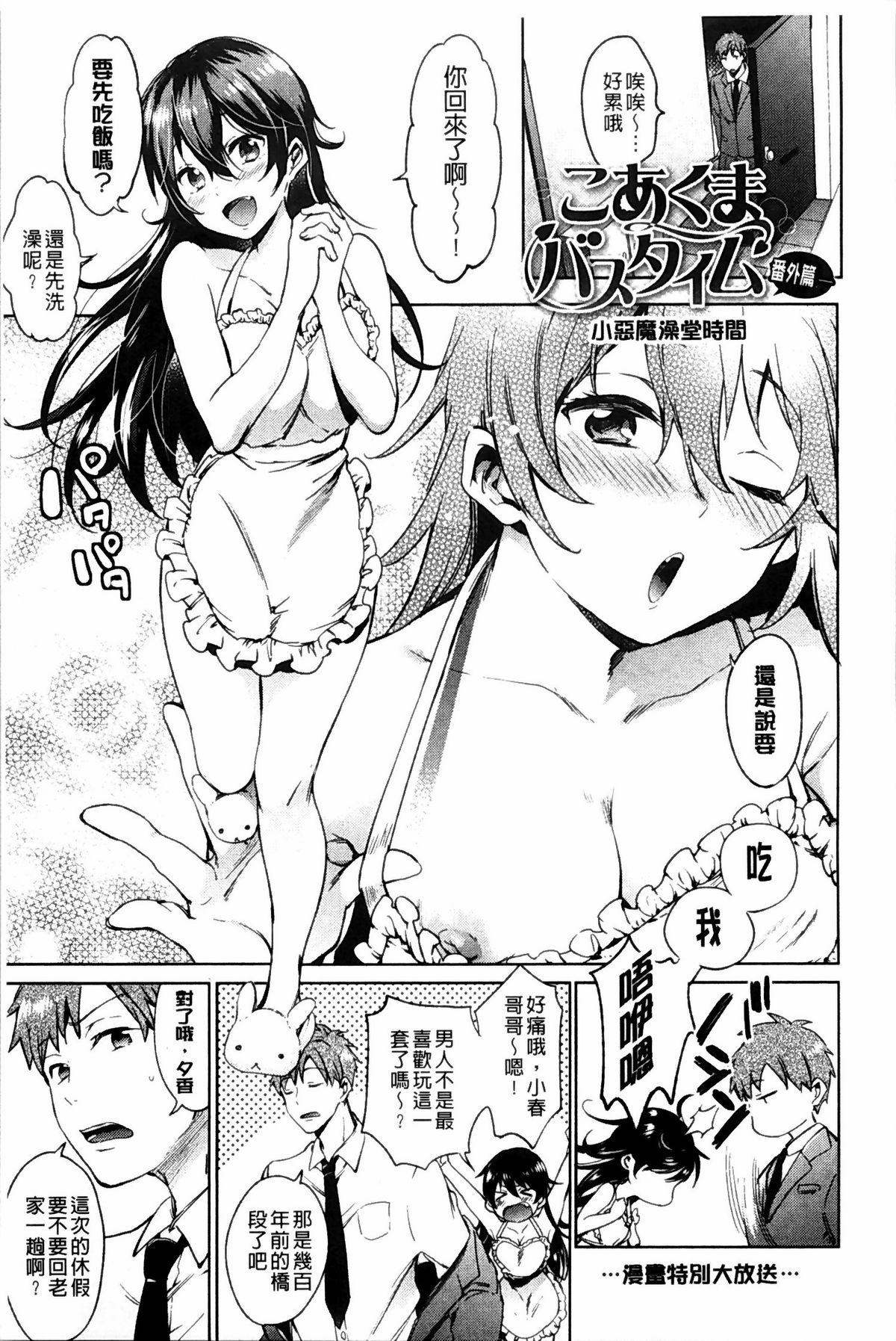 Tabegoro Bambina 118