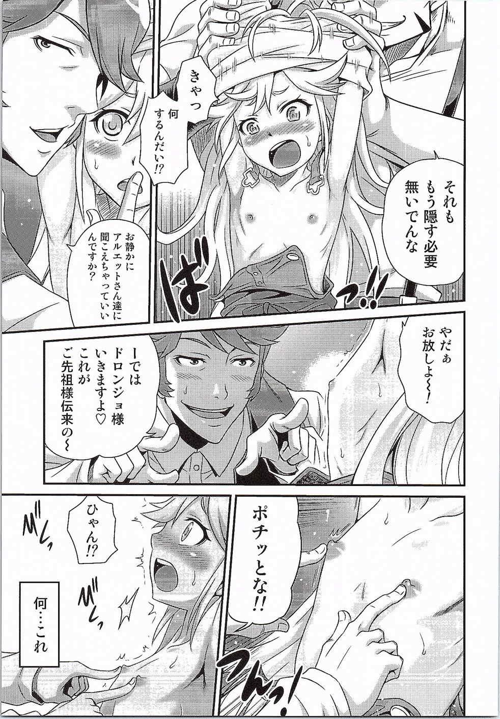 Casal Tenshi-chan no Yume wa Yoru Hiraku - Yoru no yatterman Gay Fucking - Page 10