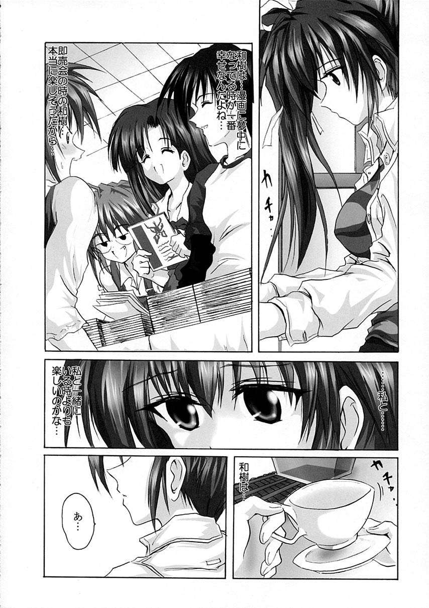 Gangbang MIZUKI SIGNALIZATION - Comic party Hard Fucking - Page 5