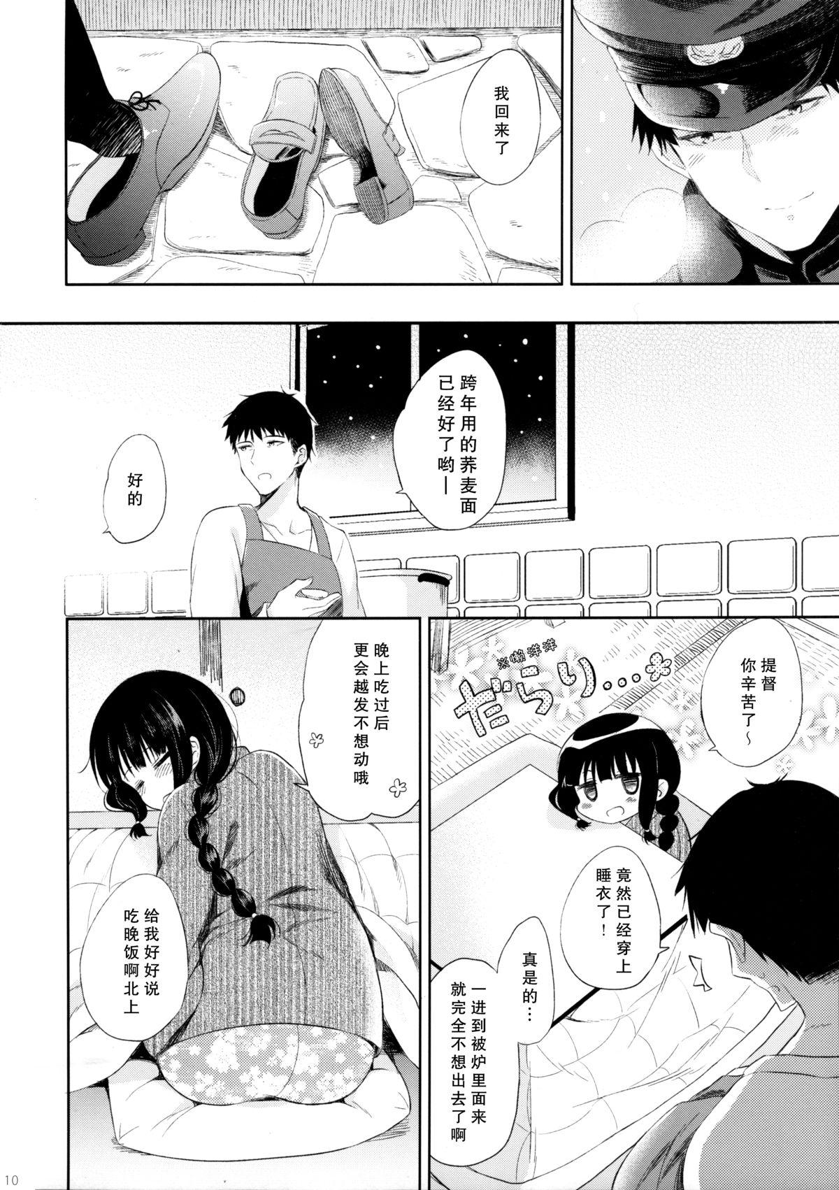 Lesbo Kitakami-san to Teitoku ga Isshoni Kurasu Ohanashi. - Kantai collection Fat Ass - Page 11