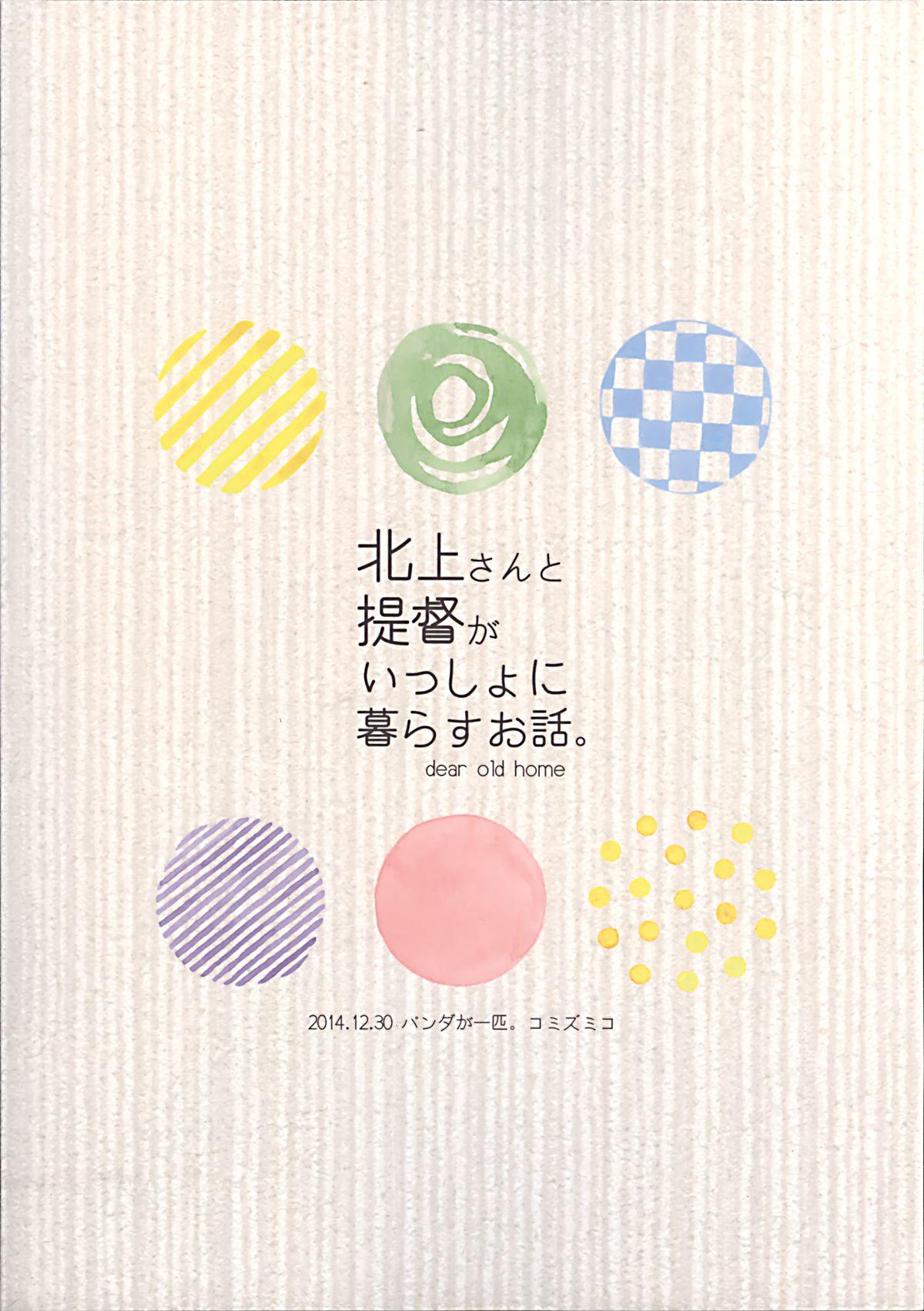 Moms Kitakami-san to Teitoku ga Isshoni Kurasu Ohanashi. - Kantai collection Slim - Page 3