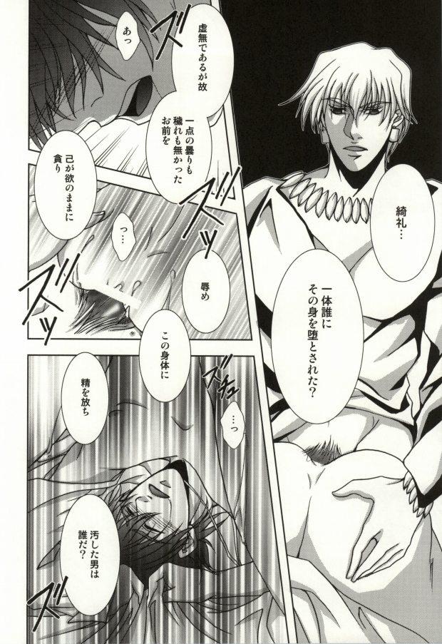 Hot Girls Getting Fucked The Apocalypse - Fate zero Pussy Play - Page 11