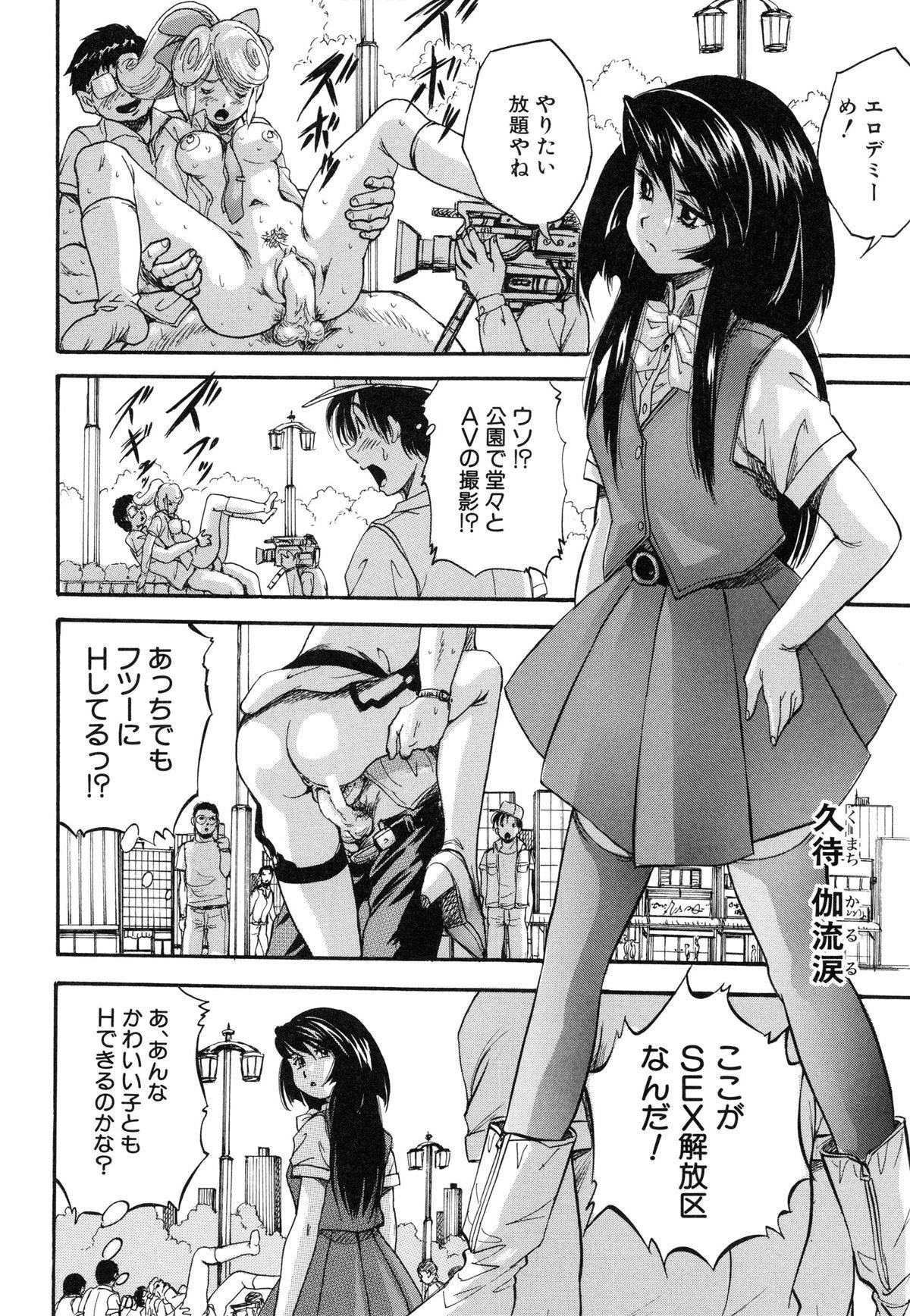 Marutto Kansatsu♡ Inkou Kyoushitsu - Let's Observe a Public Fuck in a Classroom 149