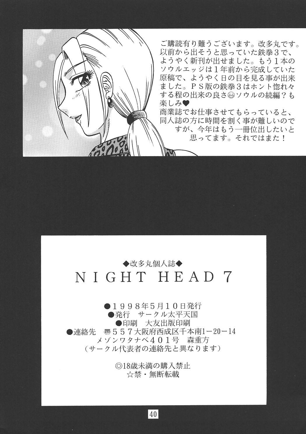 Rubbing NIGHT HEAD 07 - Soulcalibur Tekken Jerk Off - Page 39