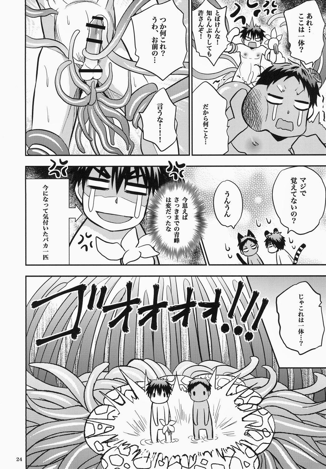 Furry 蜜の檻に溺れて - Kuroko no basuke Hardcorend - Page 19