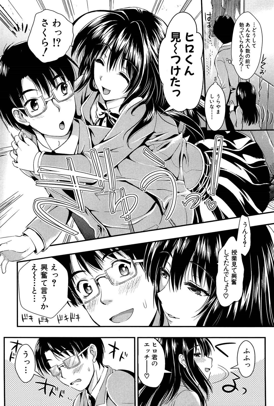 Orgame Gakuen Seikatsu Amateur Blow Job - Page 11