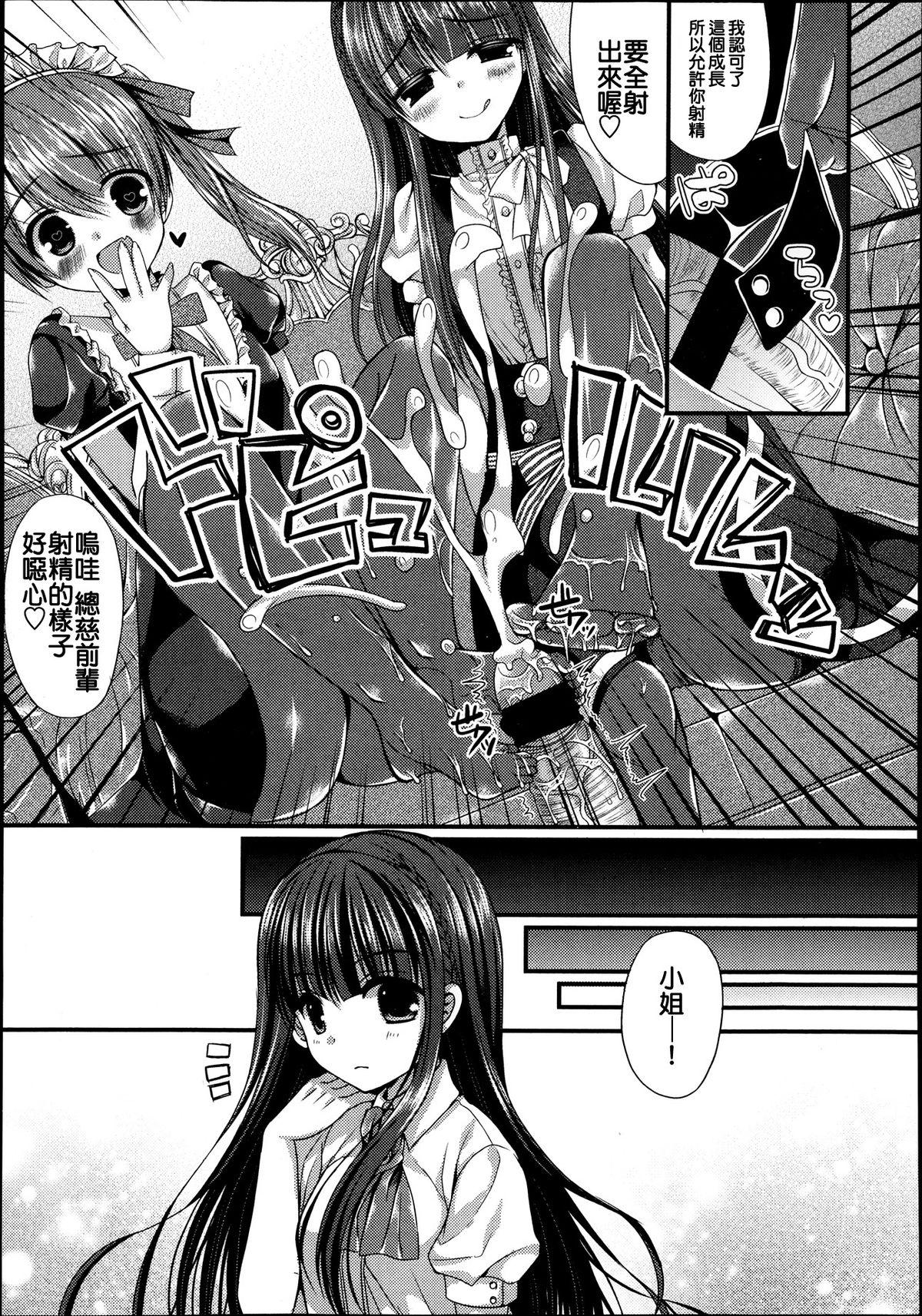 Butt Fuck Kichiku Ojousama no Maid Kyouiku Amature Sex - Page 17
