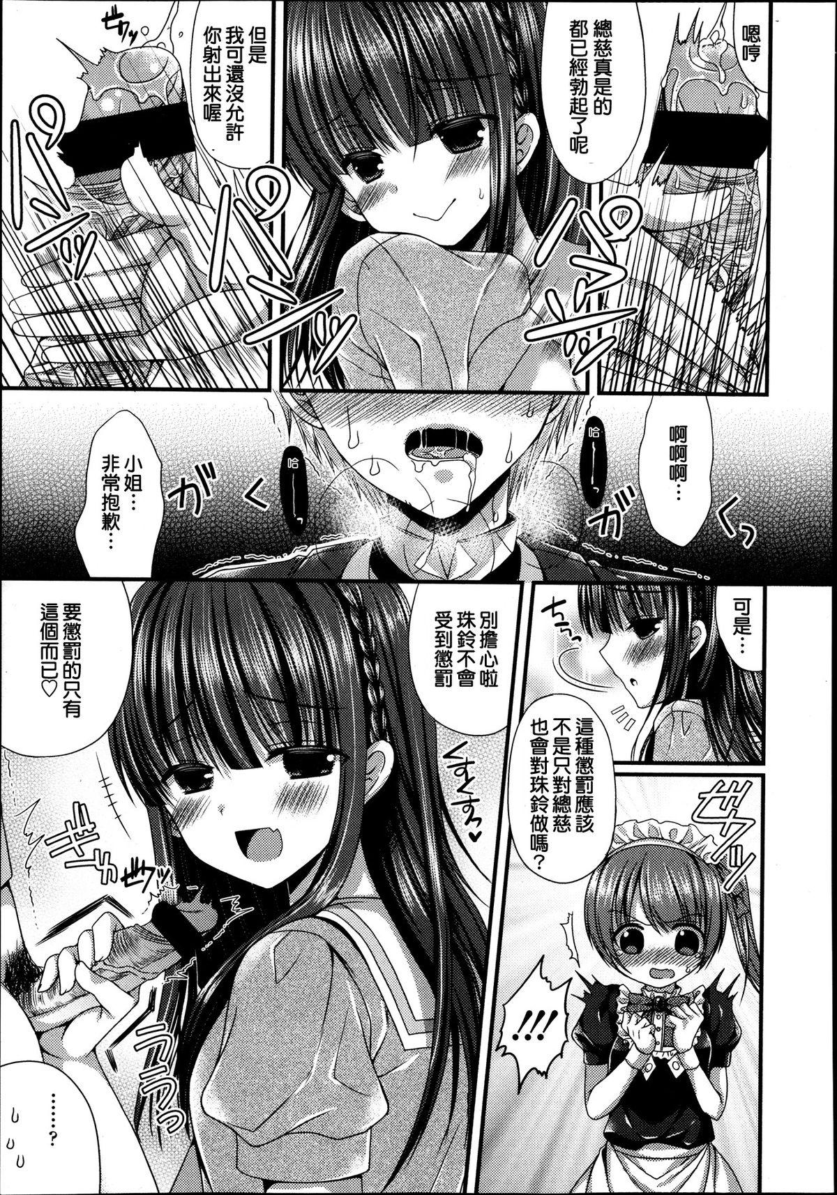 Butt Fuck Kichiku Ojousama no Maid Kyouiku Amature Sex - Page 5