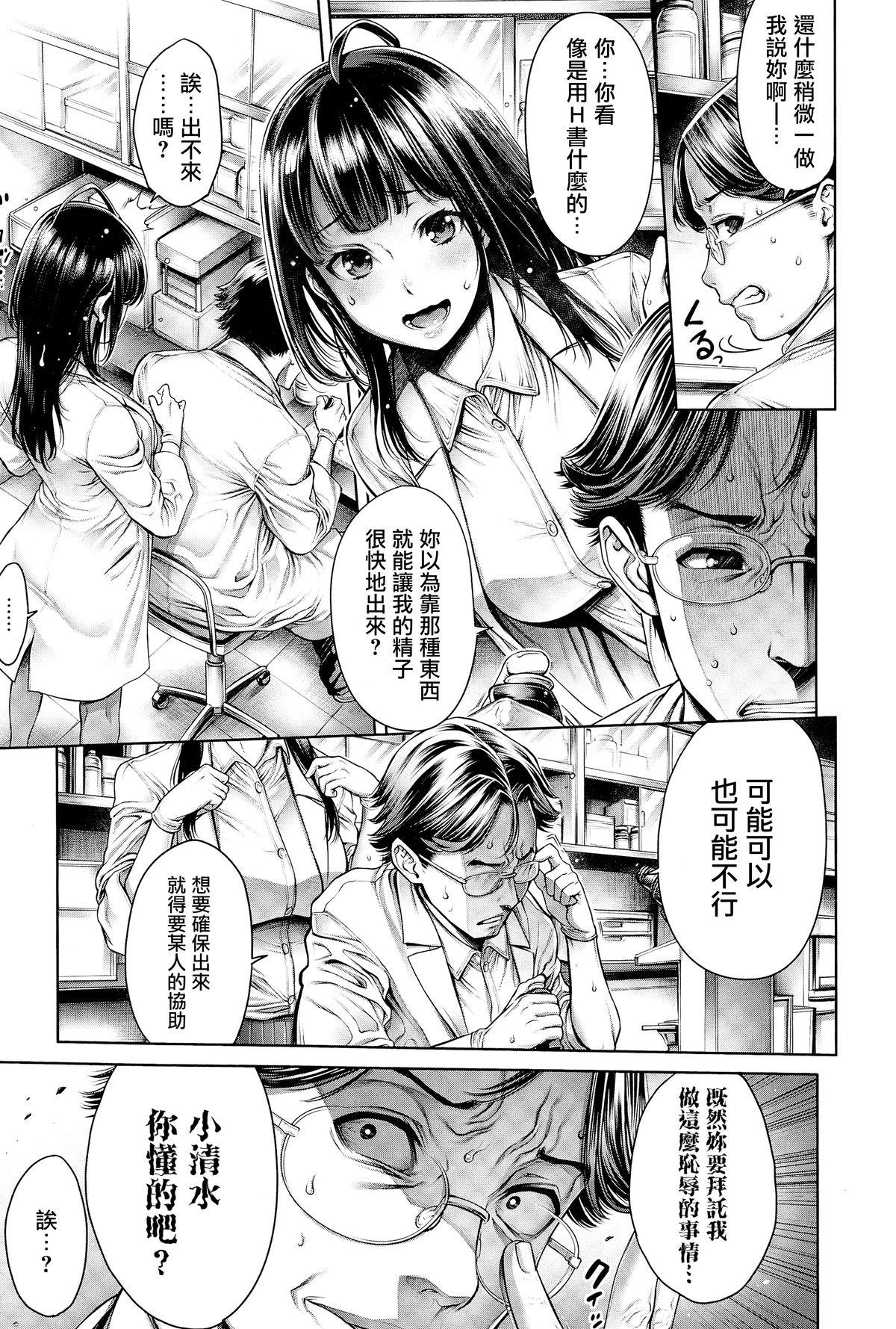 Branquinha Seishi Kansatsu Girl - Page 3