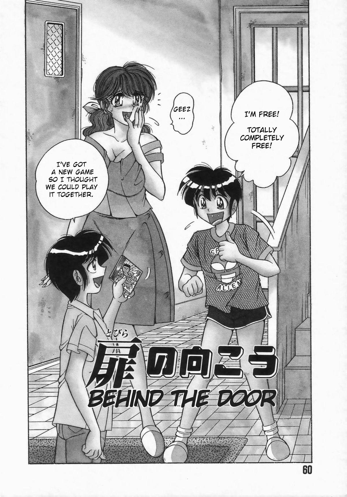 Tobira no Mukou | Behind the Door 1