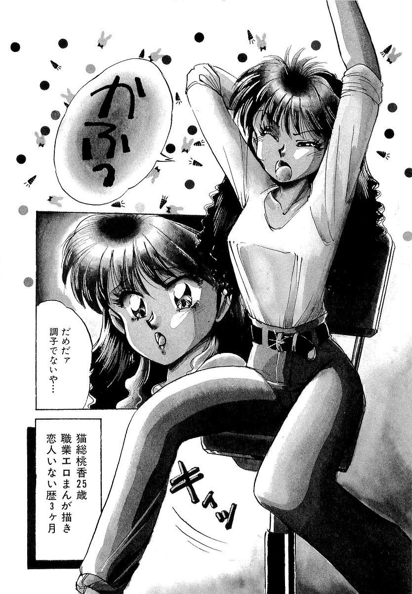 Gay Theresome Tanoshii Koto Shimasho Pauzudo - Page 9