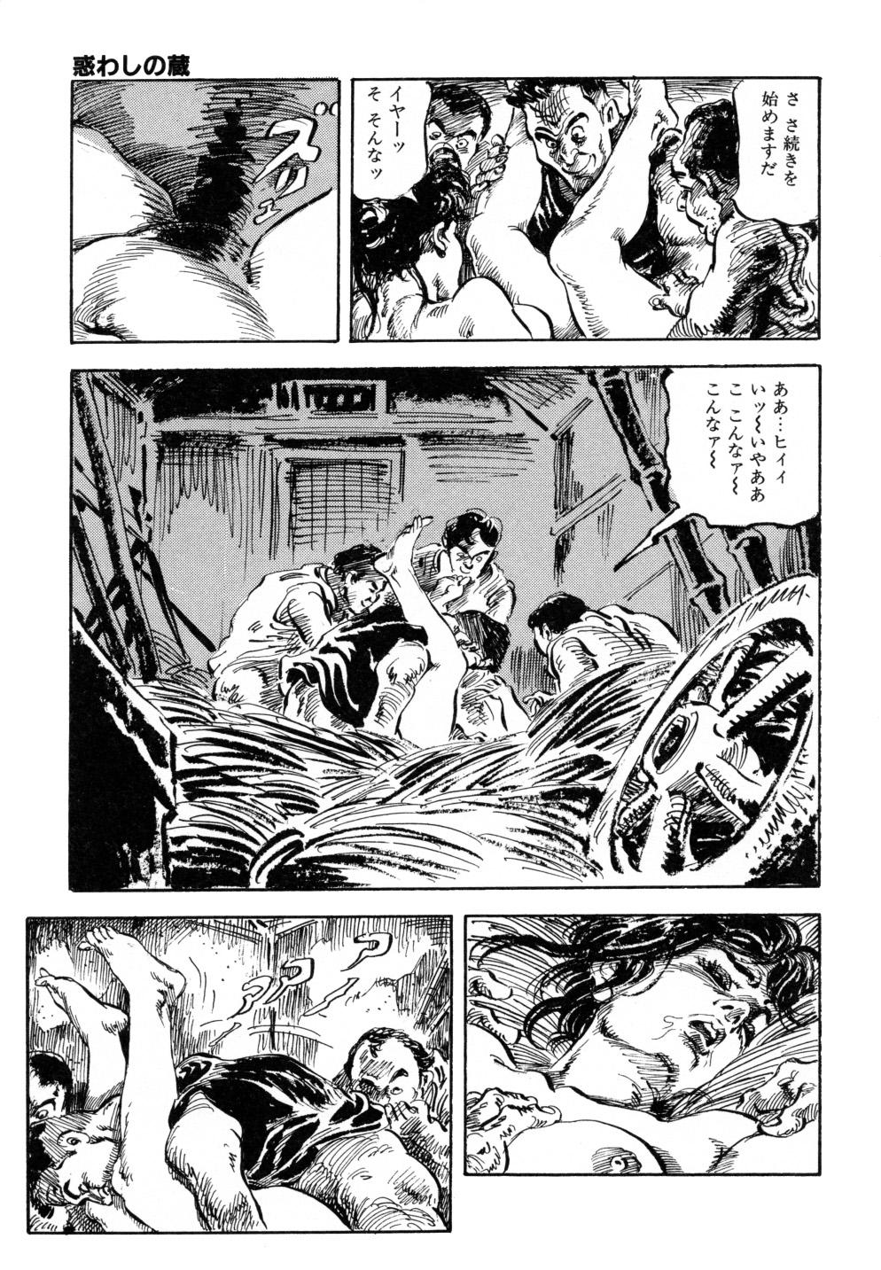Kasama Shirou Sakuhin Vol. 3 Chijyoku no Kokuin 102